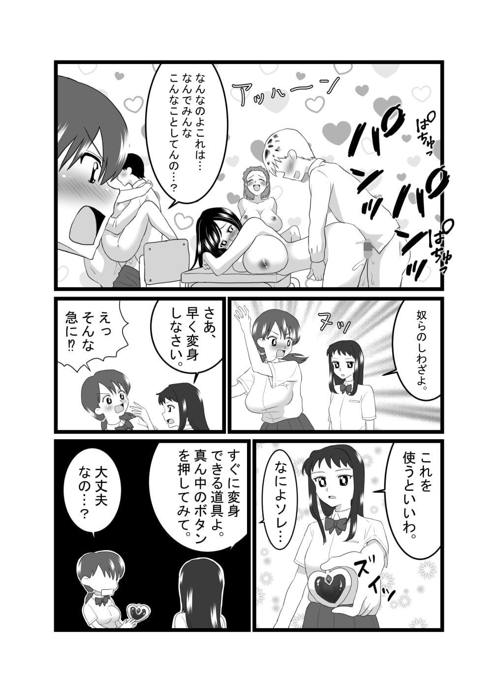 スーパーヒロイン戦隊快感ムスメ4～5話