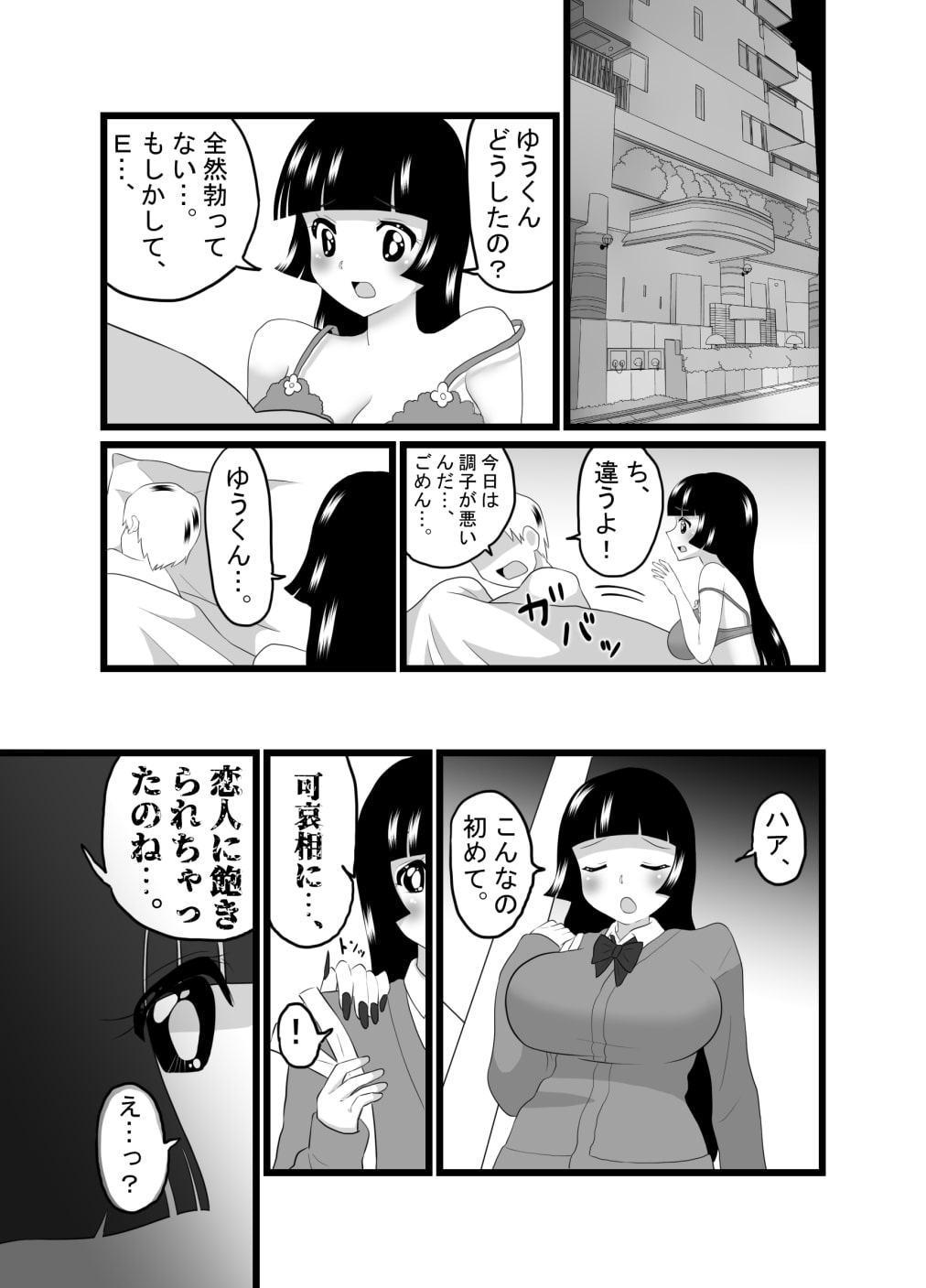 スーパーヒロイン戦隊快感ムスメ4～5話