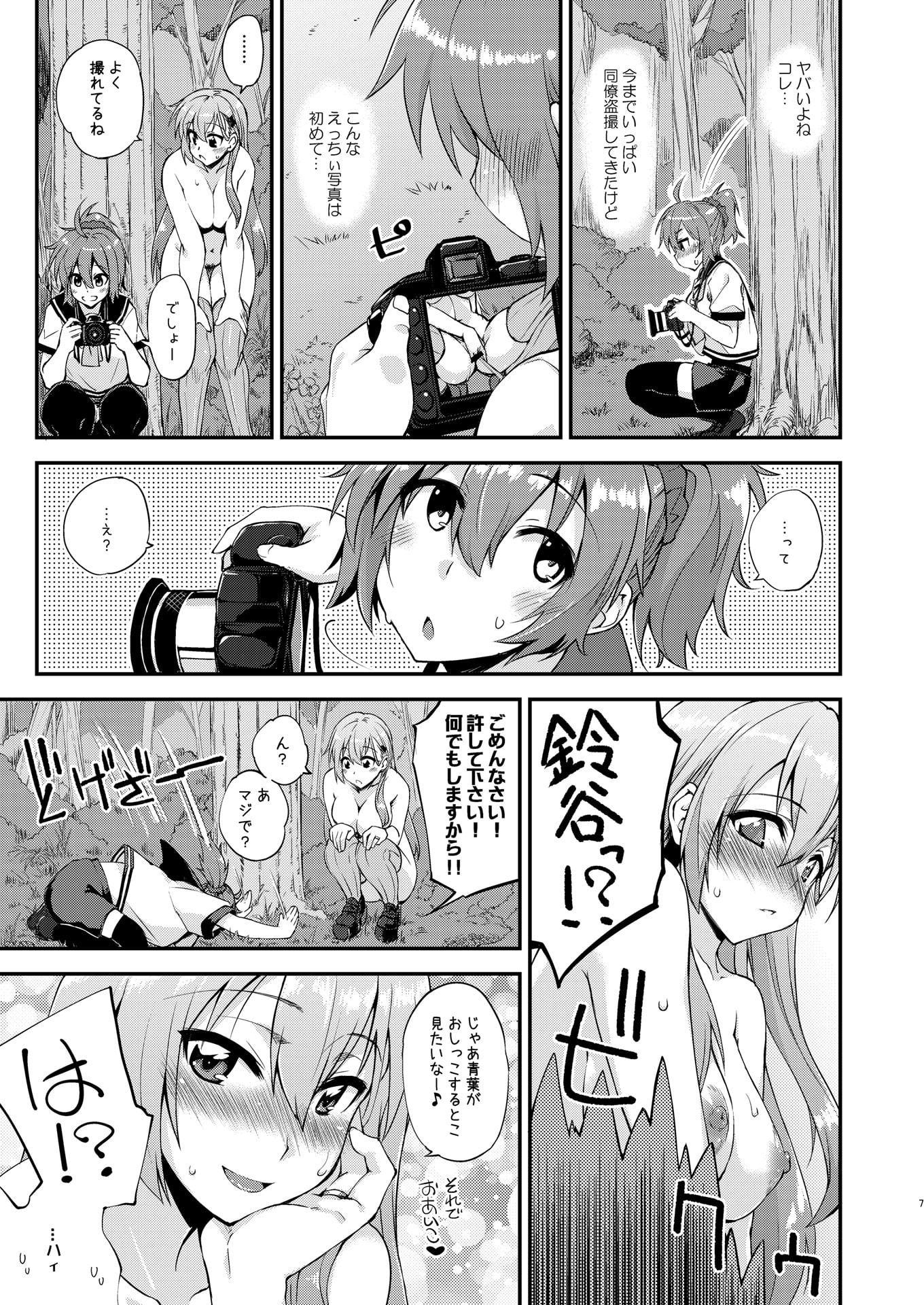 鈴谷とどうする?ナニしちゃう?14