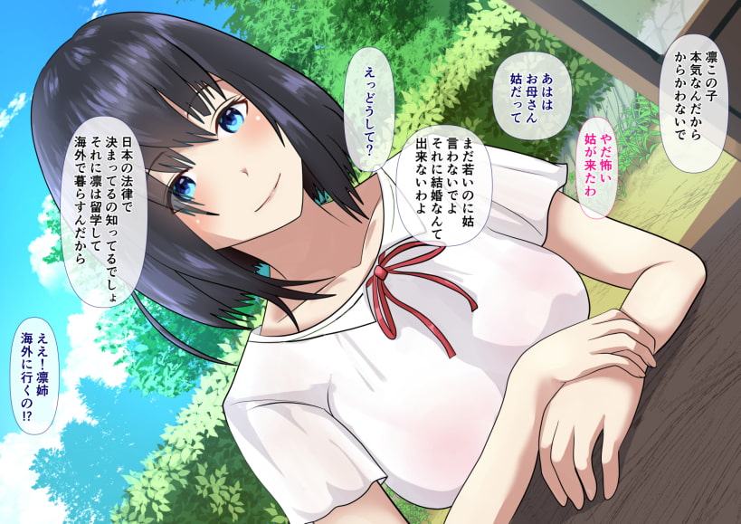 忘れられない夏ー初体験のおもいでー