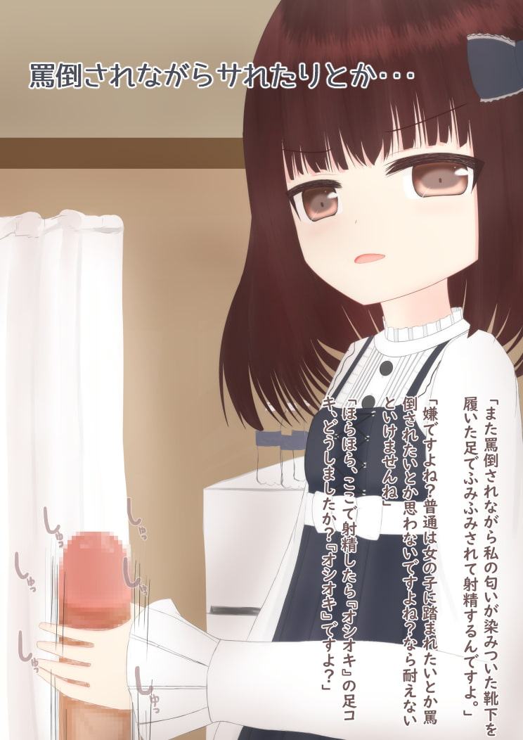 どSさんにぬいてもらおう!