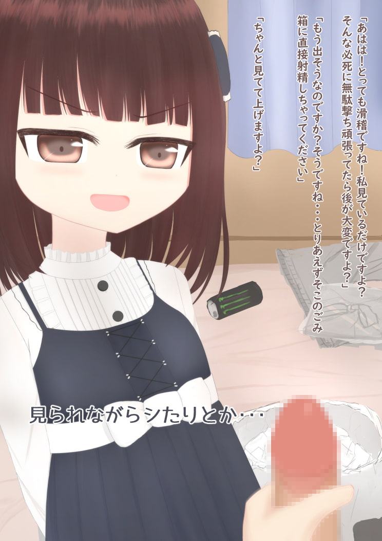 どSさんにぬいてもらおう!