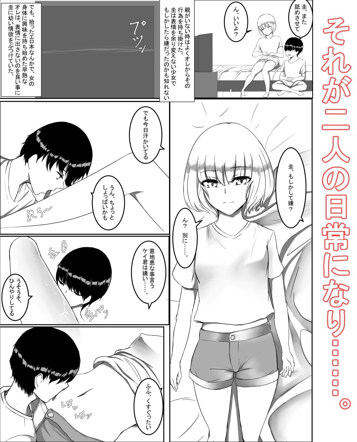 君の身体は甘い。