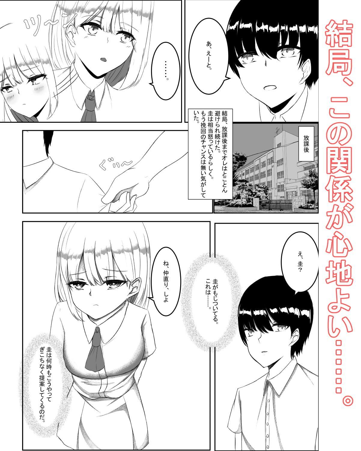 君の身体は甘い。