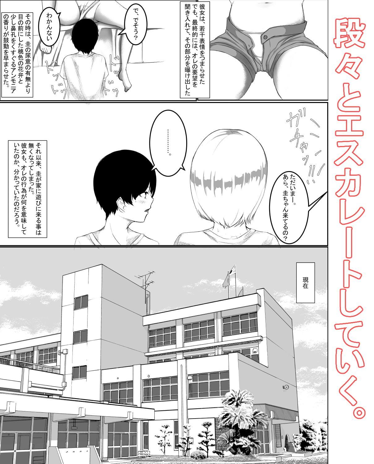 君の身体は甘い。