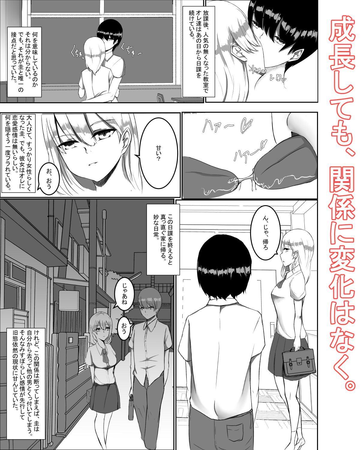 君の身体は甘い。