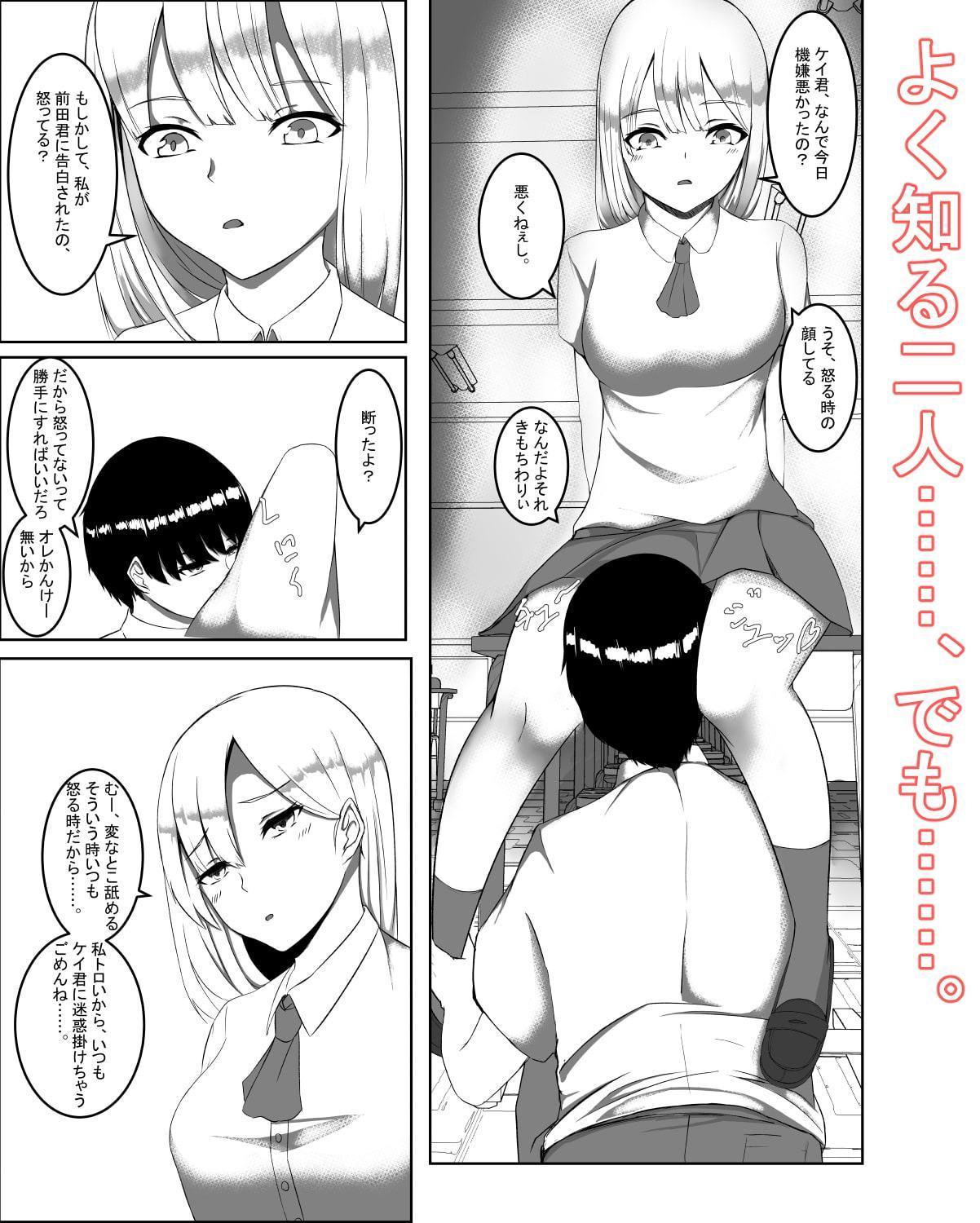 君の身体は甘い。