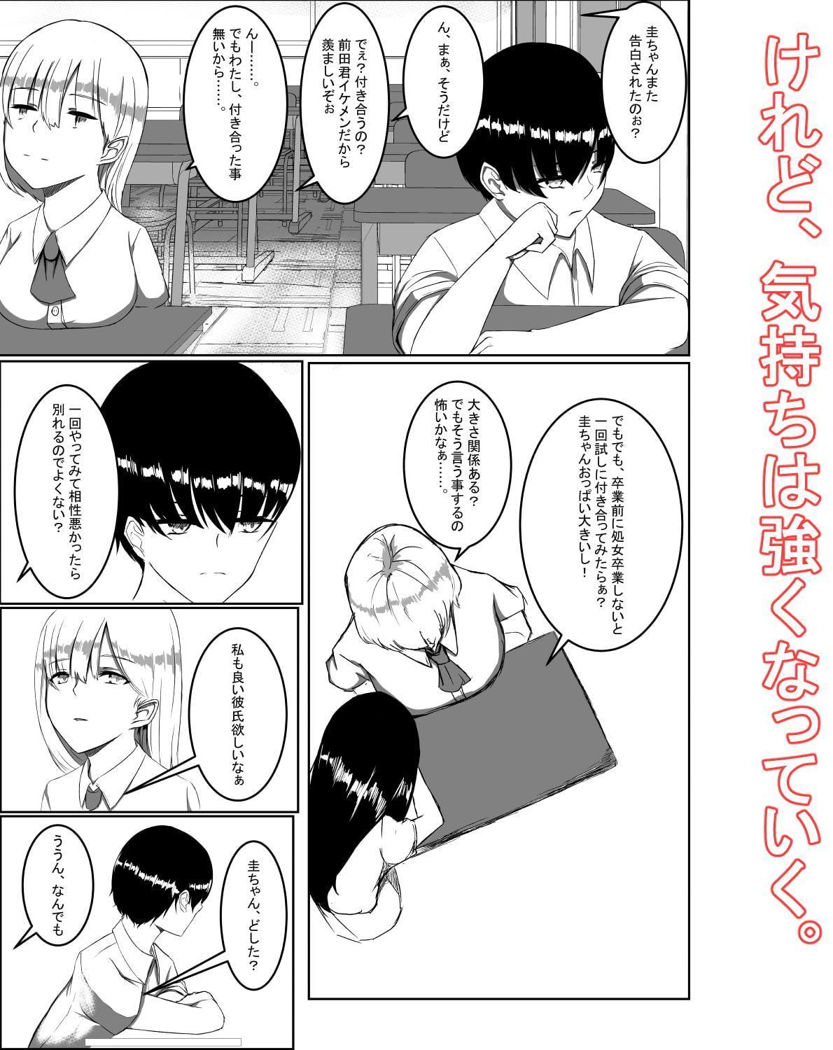 君の身体は甘い。