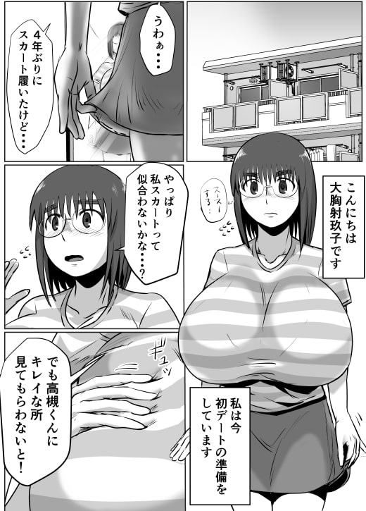 母乳体質な爆乳女がおっぱいプレイするとこうなる