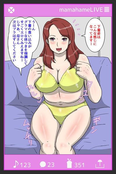 僕の母との性処理ルーティーン・息子精子大好き母あや子さん