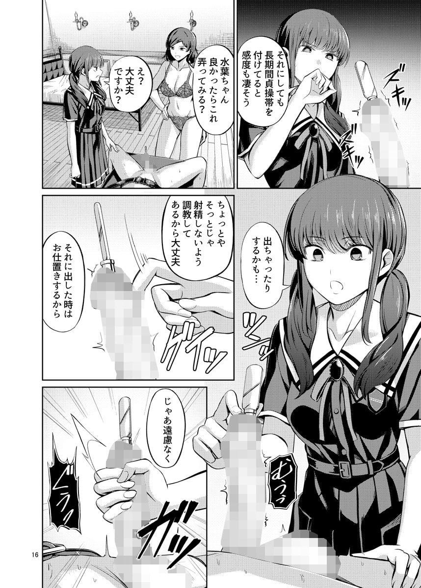 点数主義の国 後編