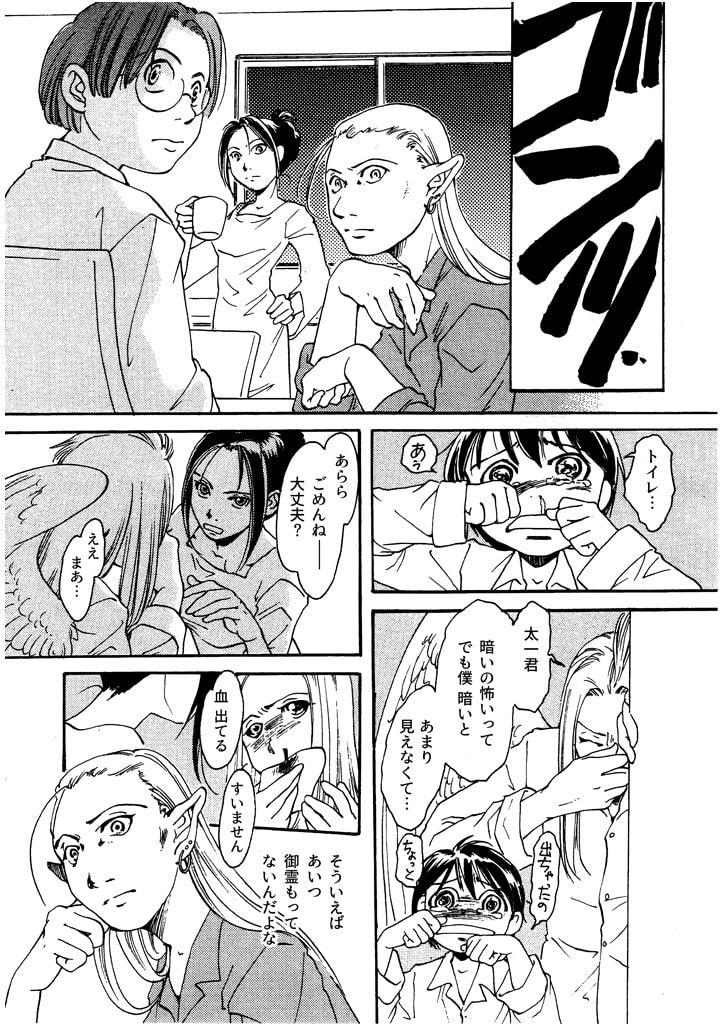 竜の飼い方教えます16