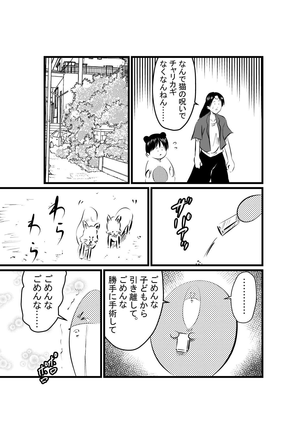 クマンガ・ミステリー