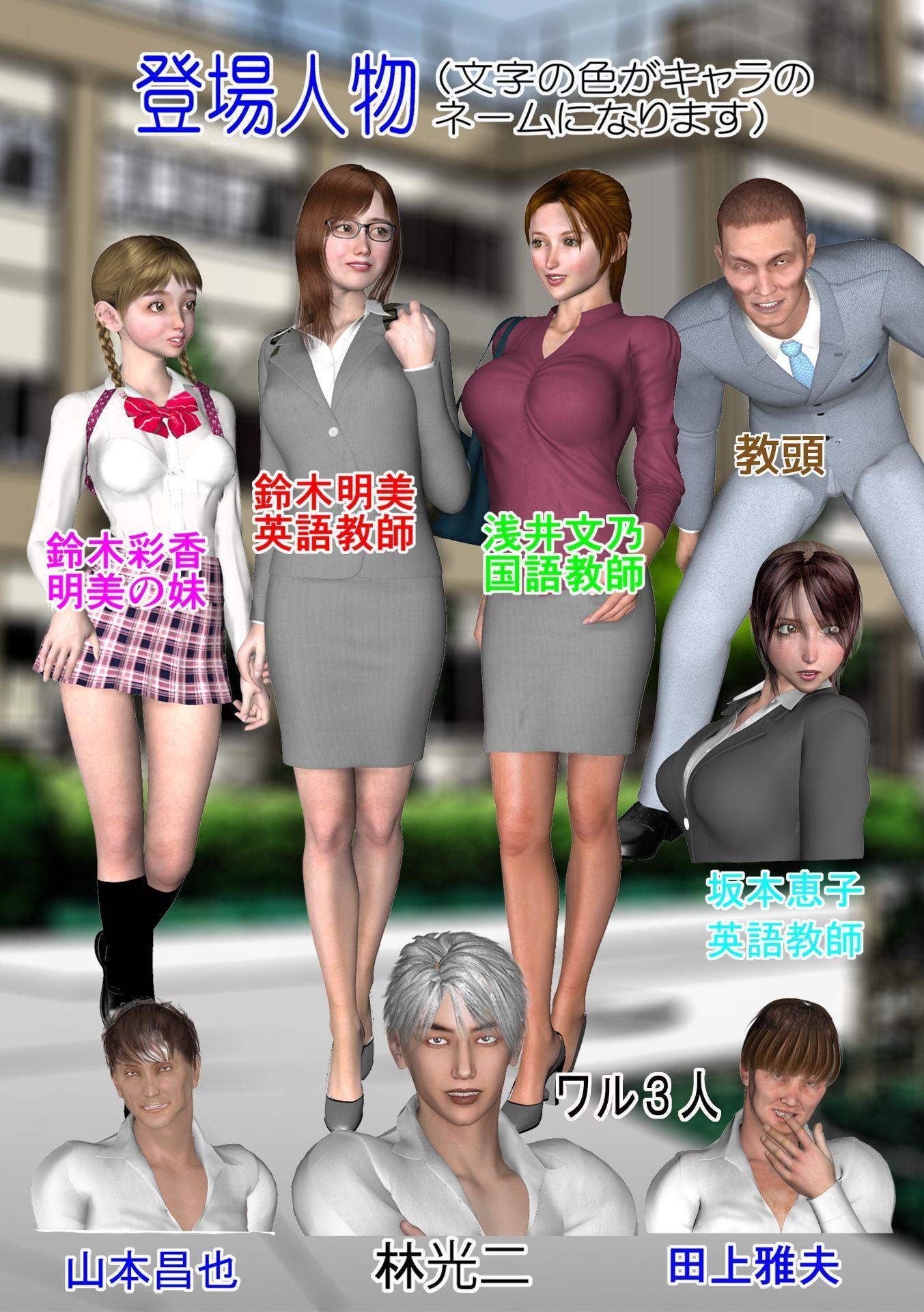 英語女教師明美 穴調教 第10最終話 三匹メス犬調教仕上げ