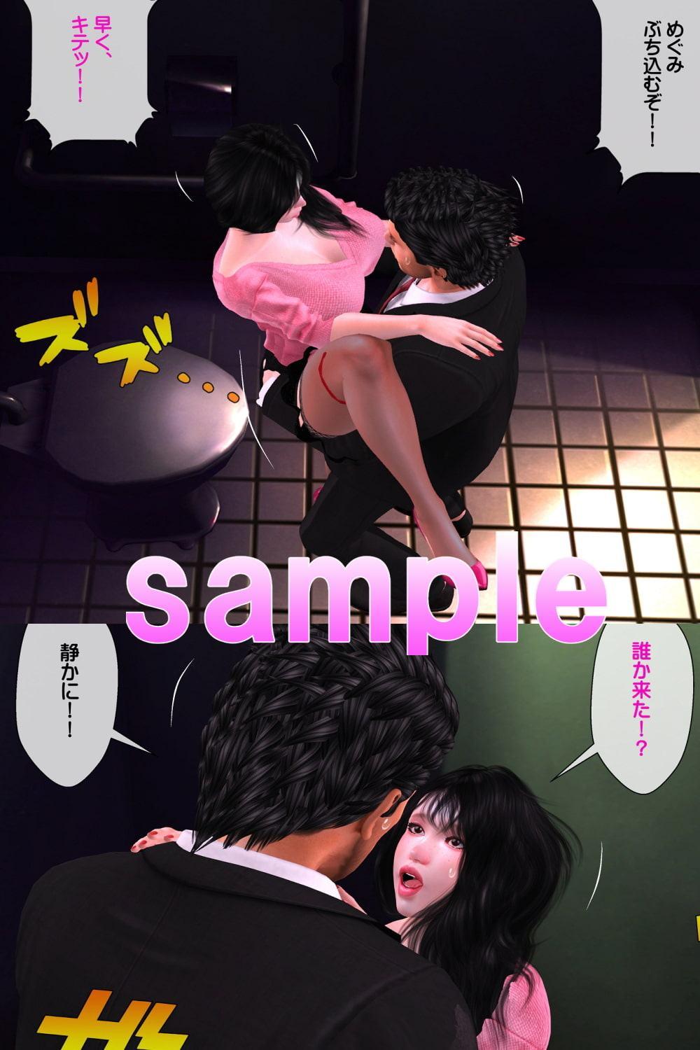 結婚を餌に女体を貪る鬼畜男