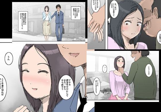 借金でカラダを売った主婦