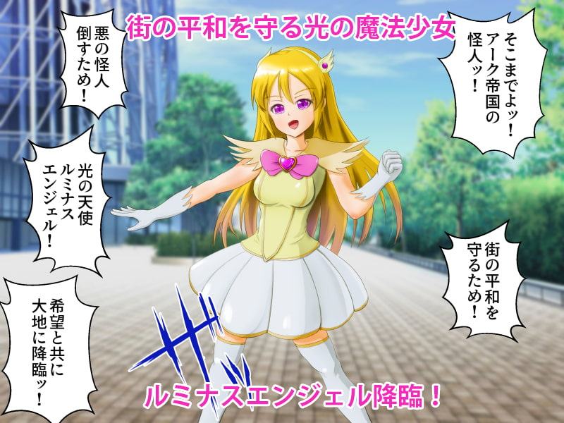 淫紋刻んで即堕ち2コマ!Vol.7～闇堕ちする魔法少女～