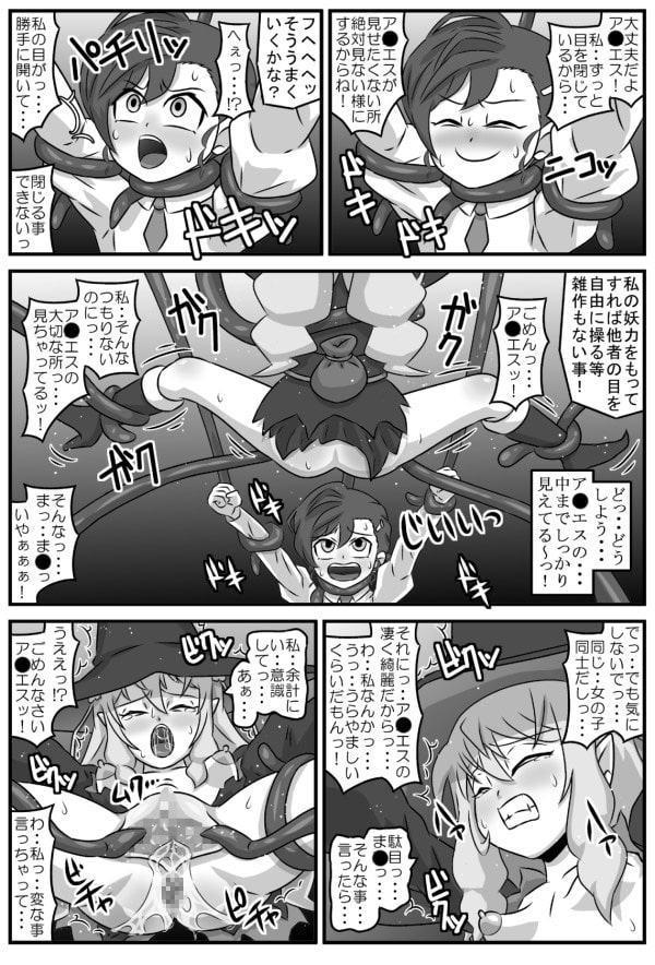 アニマナマニア