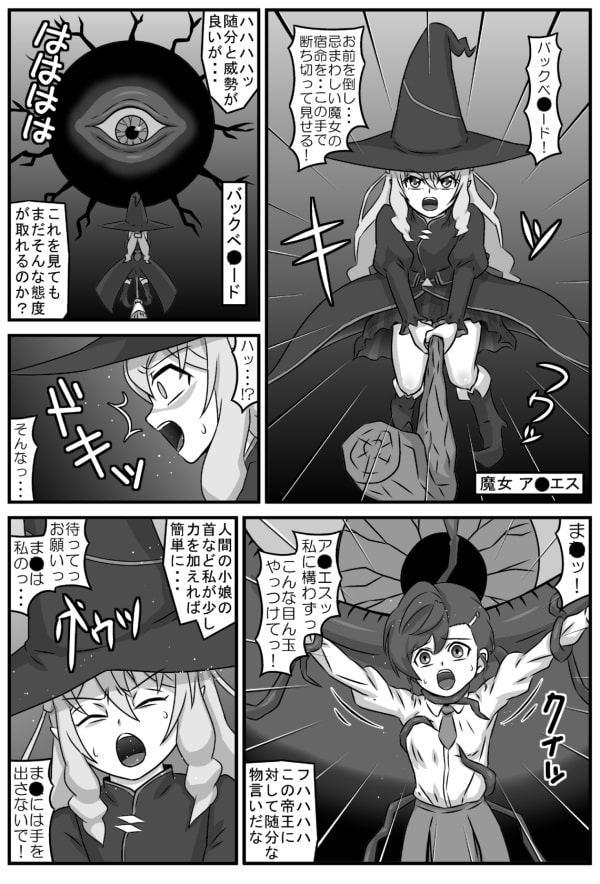 アニマナマニア