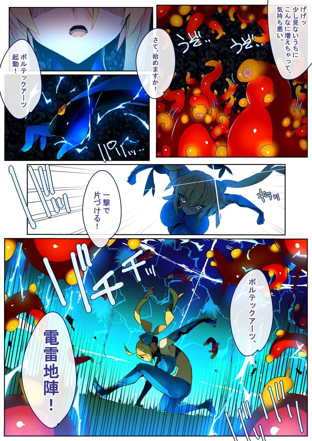 閃雷残光ボルテックアーツ