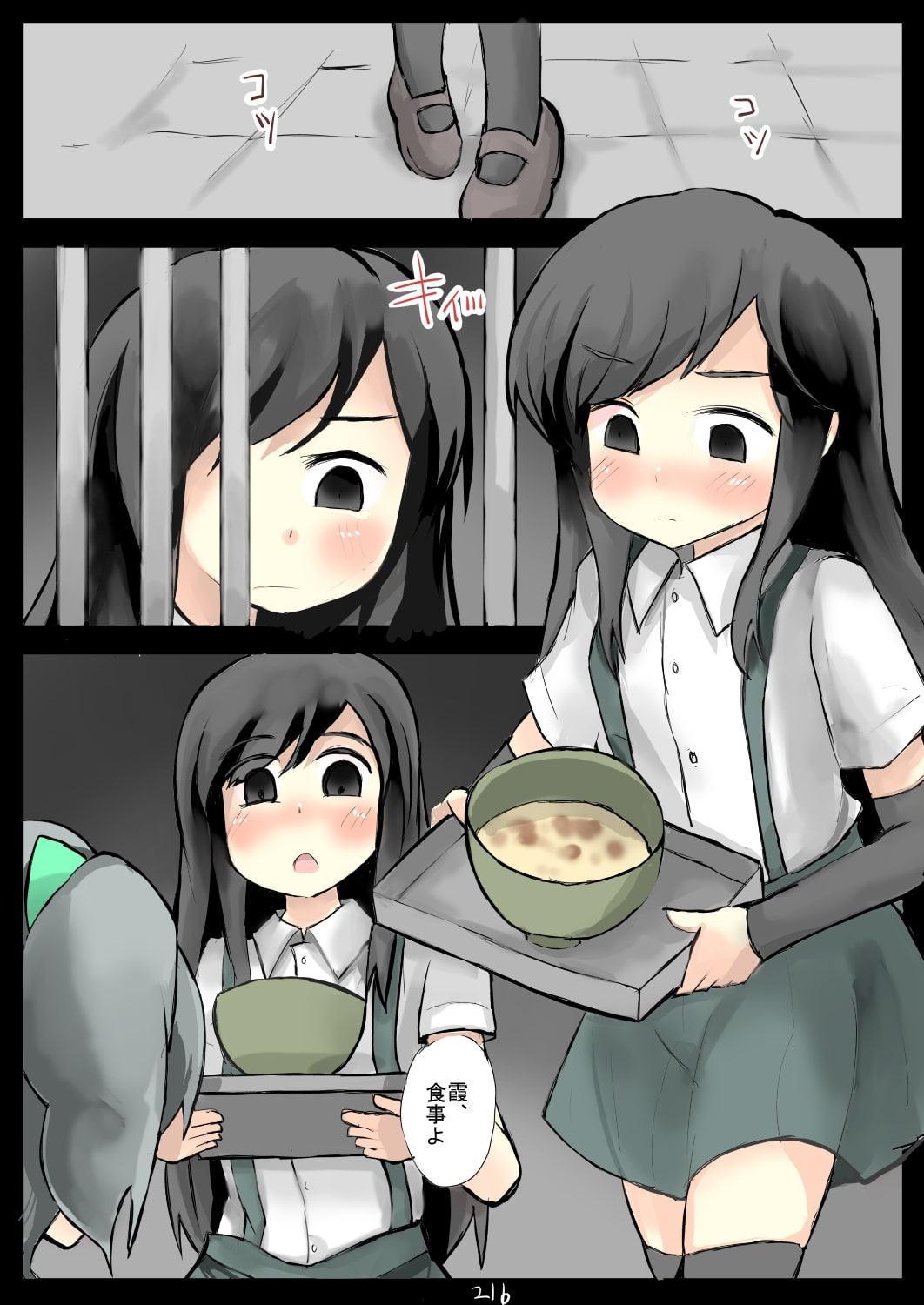 霞ちゃんに心酔している司令官を侮辱され続けた朝潮ちゃん