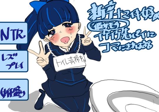 新卒ナマイキ女子が(彼女持ち)イケイケ先輩にコマにされる話