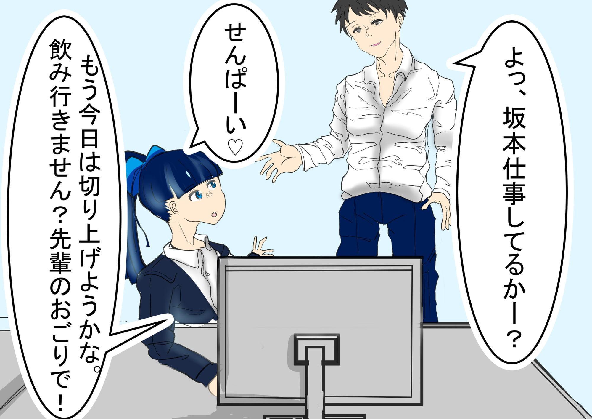 新卒ナマイキ女子が(彼女持ち)イケイケ先輩にコマにされる話