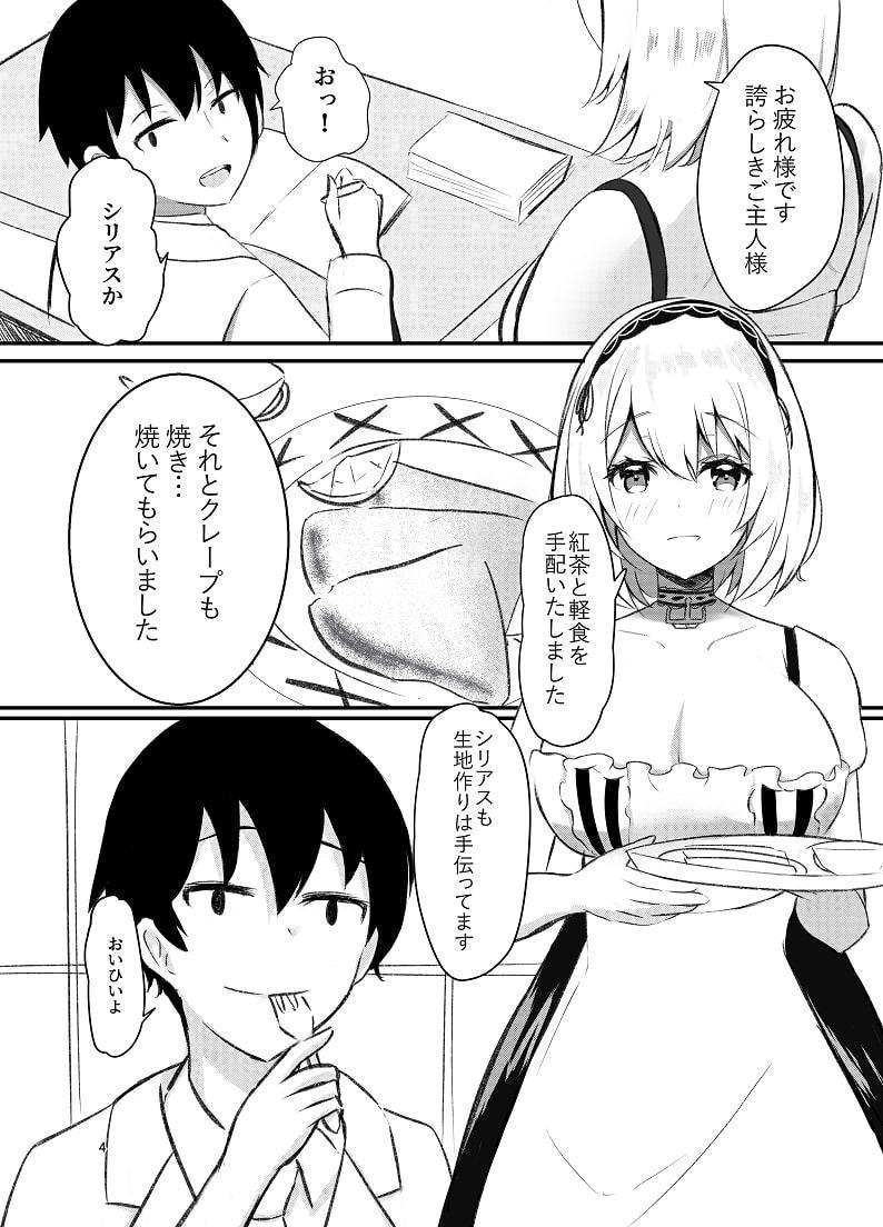 誇らしきご主人様との結婚性活