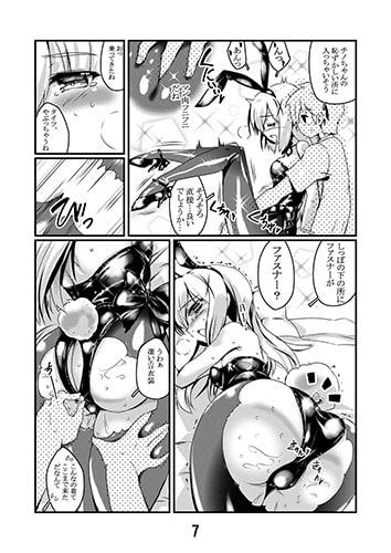 ラビットデリバリー〇ノ