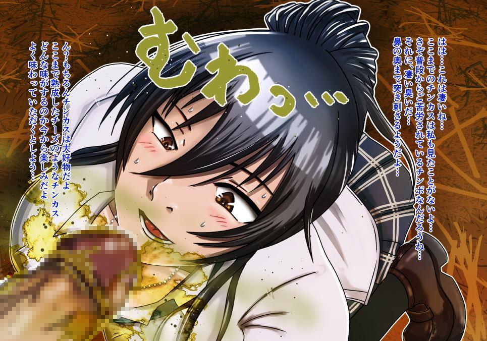 催眠をかけた王子様アイドルに自分の糞尿で汚した制服を着せてみよう!