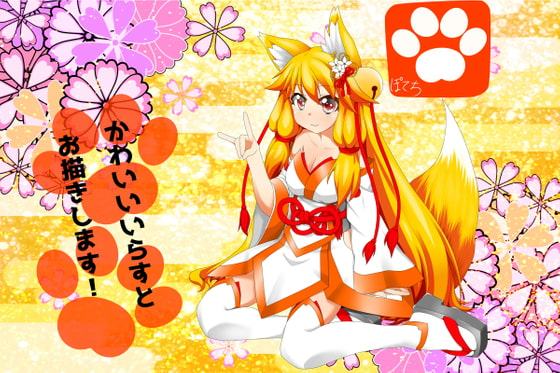 ましゅまろていすと