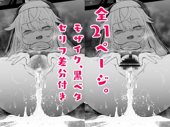 懺悔室の小さな修道女