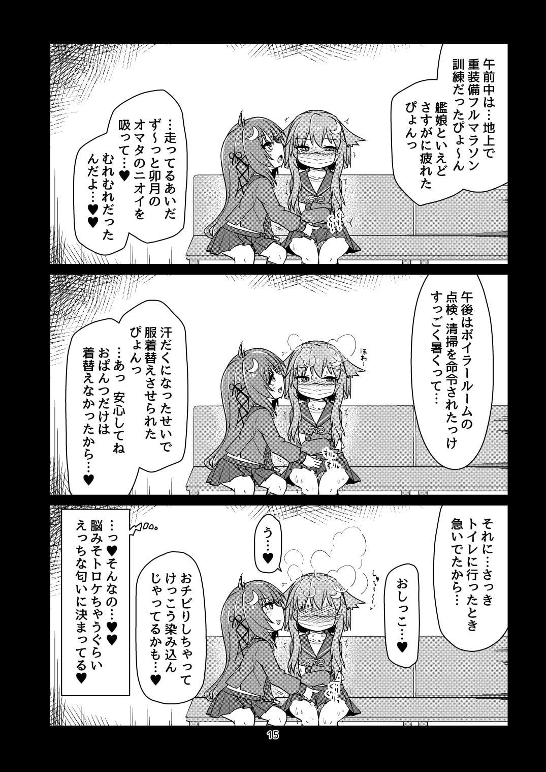 うづやよふたなりえっち