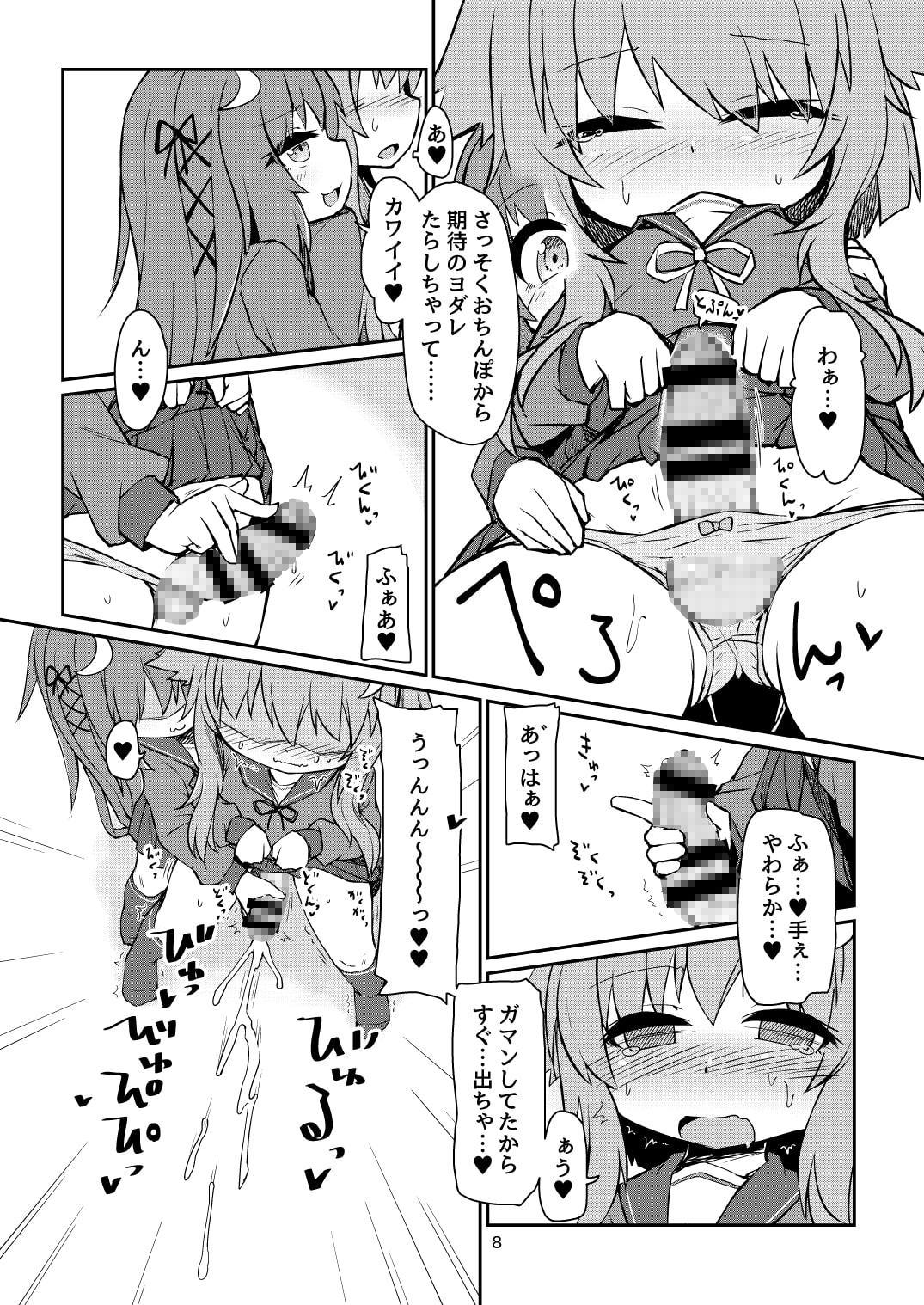 うづやよふたなりえっち