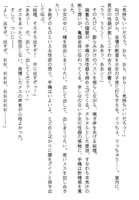 令嬢NTR 可憐な婚約者が中年男の性奴隷に
