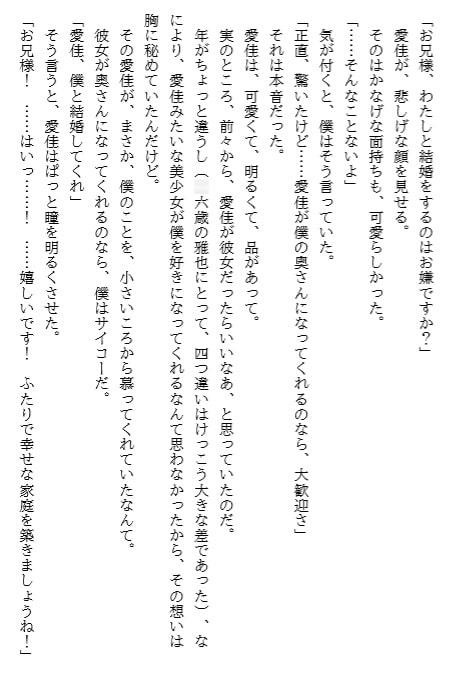 令嬢NTR 可憐な婚約者が中年男の性奴隷に