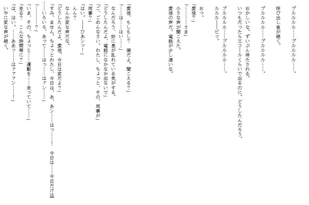 令嬢NTR 可憐な婚約者が中年男の性奴隷に