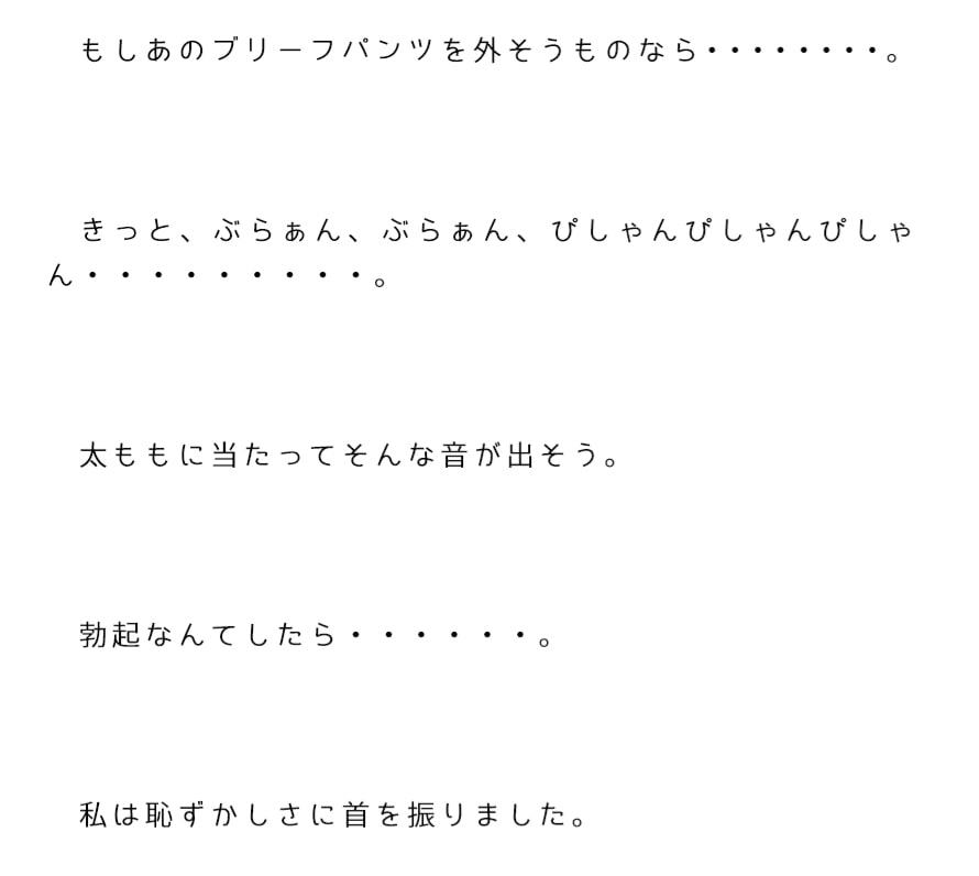 あんなに小さかった息子のおちんちんが、凄い大きさに成長してる・・・・・・。