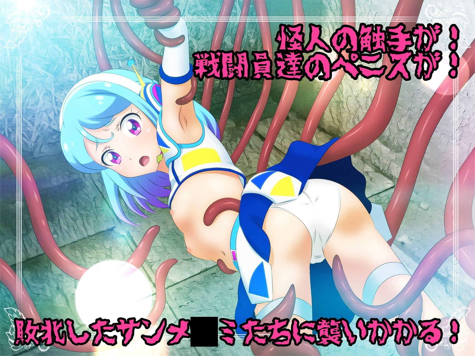 敗北虐待サンメイキ