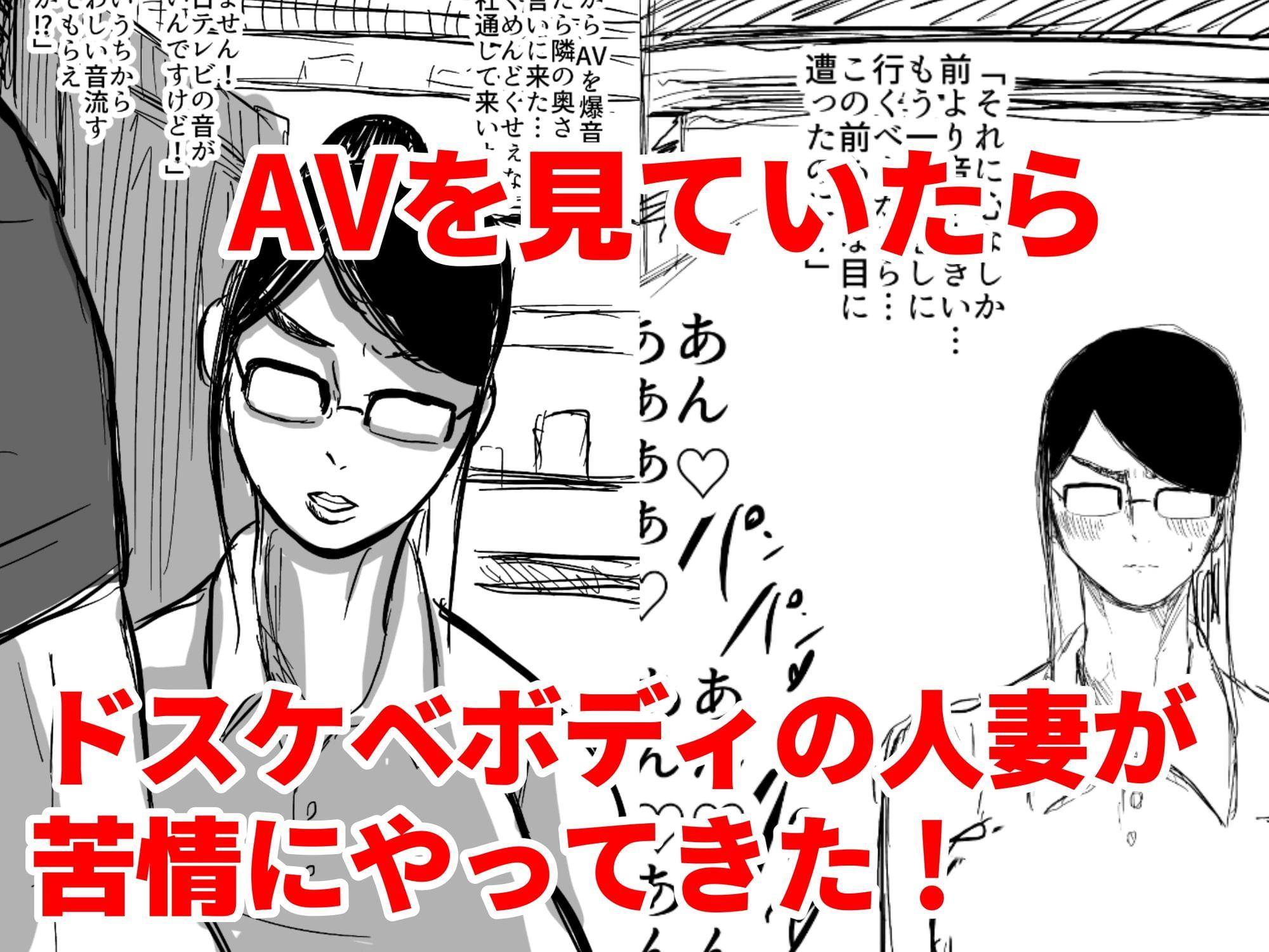人妻絶叫浮気SEX〜AVを大音量で流してたら隣の人妻が苦情に来たのでチンポで黙らせようと思ったらAVより喘ぎ声がうるかさった〜