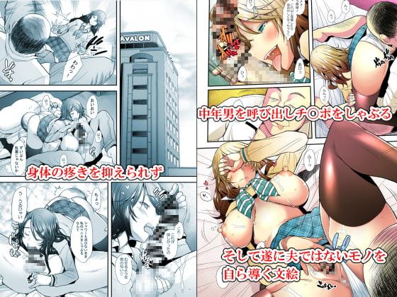 パパ活したら生ハメされた若妻 堕落編