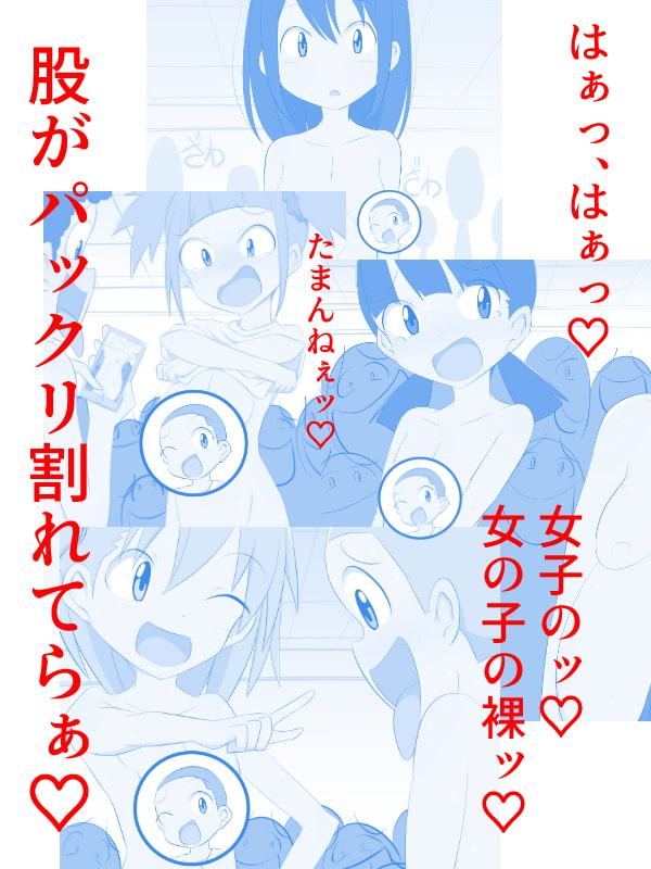 性に目覚めたエロガキたちが授業前のプール更衣室に突入して女子たちの発育中の体を堪能する話 4