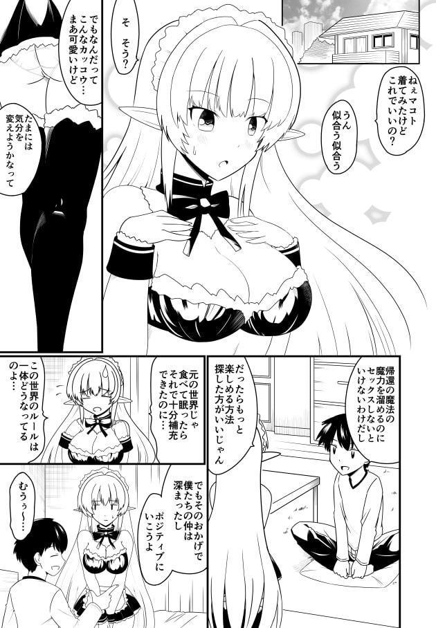 フィンちゃんは故郷に帰りたい