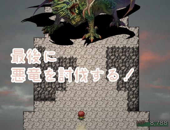 !NPC姦!辺境の悪竜を討伐する