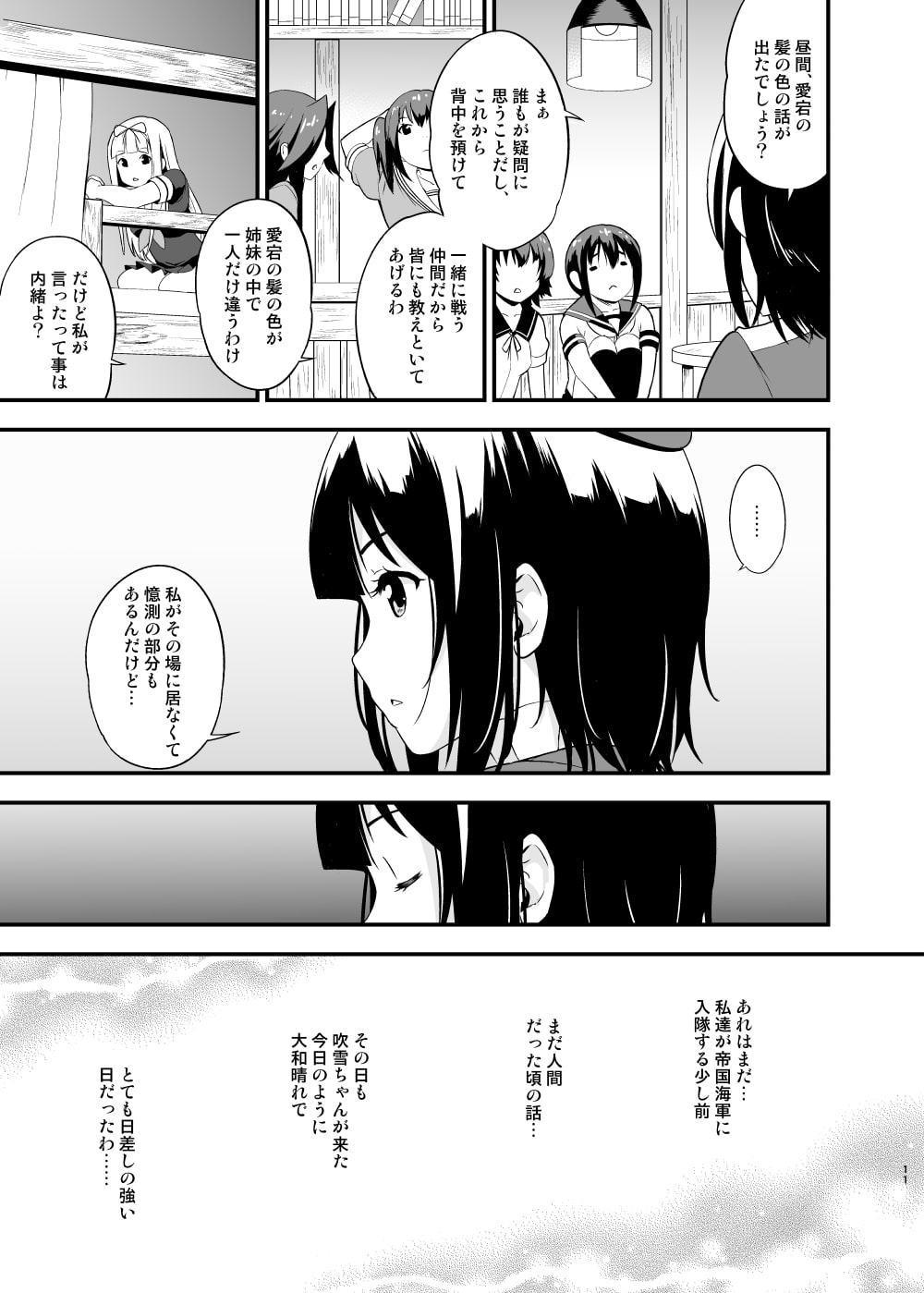 艦○れの愛宕が姉妹艦の中で一人金髪の理由。