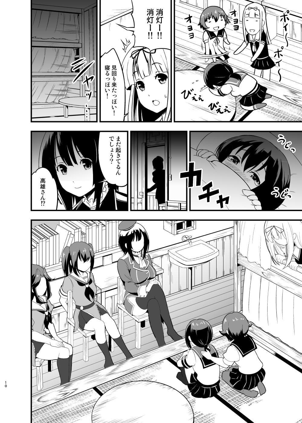 艦○れの愛宕が姉妹艦の中で一人金髪の理由。