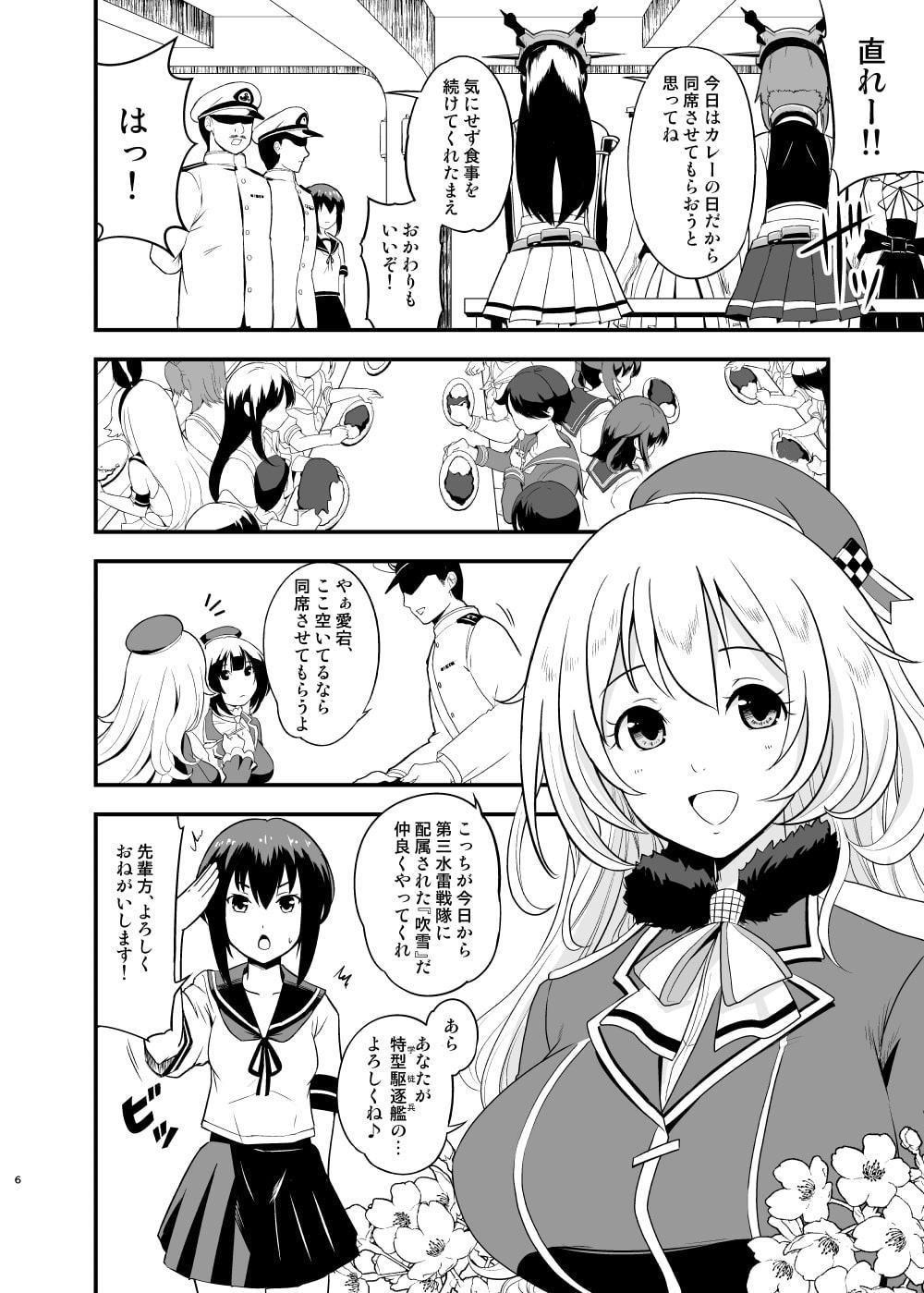 艦○れの愛宕が姉妹艦の中で一人金髪の理由。