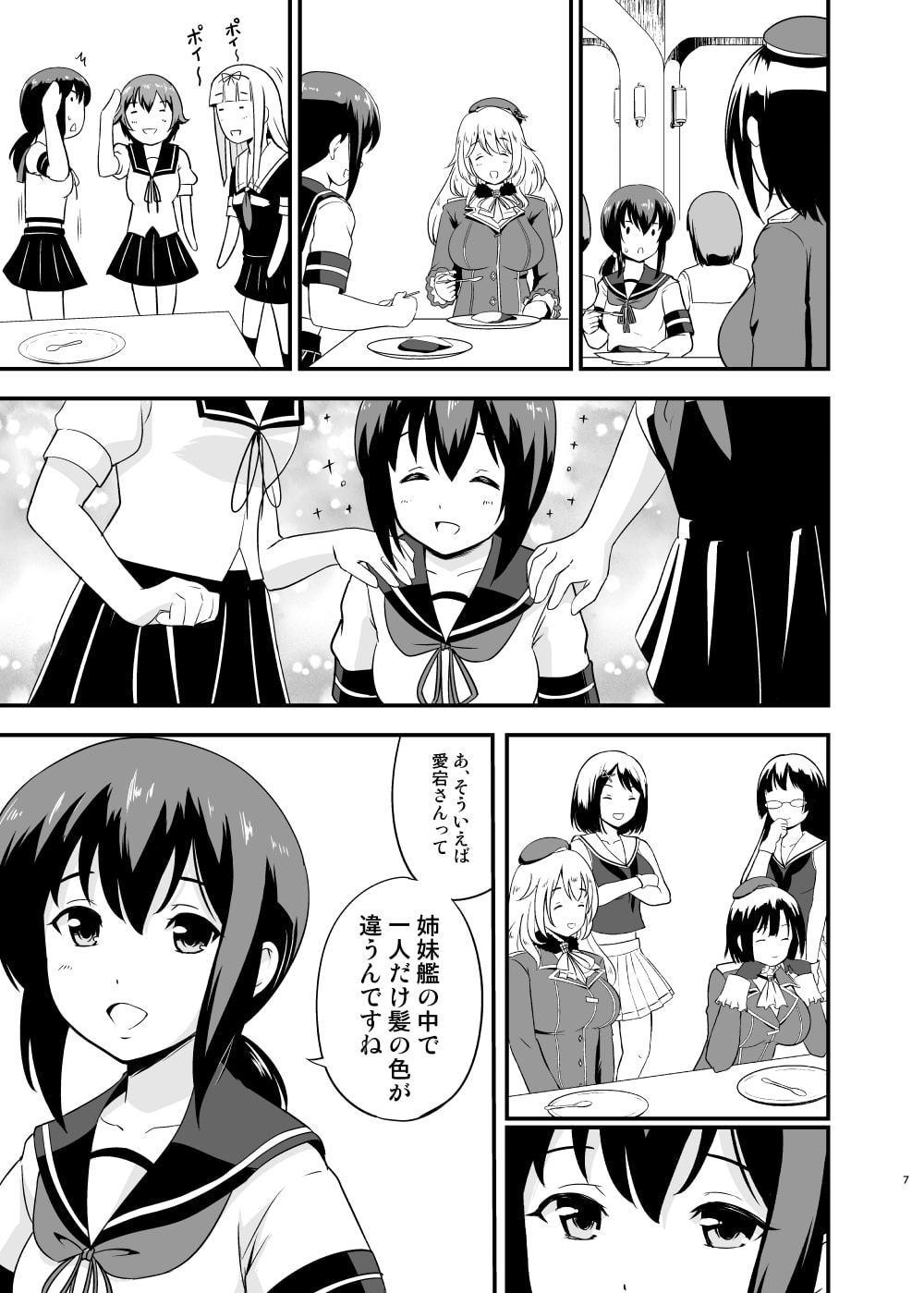 艦○れの愛宕が姉妹艦の中で一人金髪の理由。