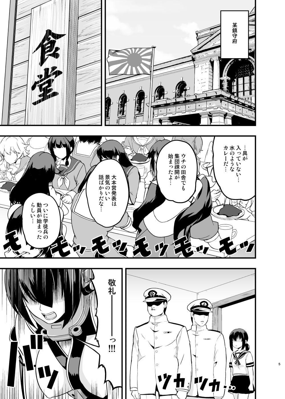 艦○れの愛宕が姉妹艦の中で一人金髪の理由。