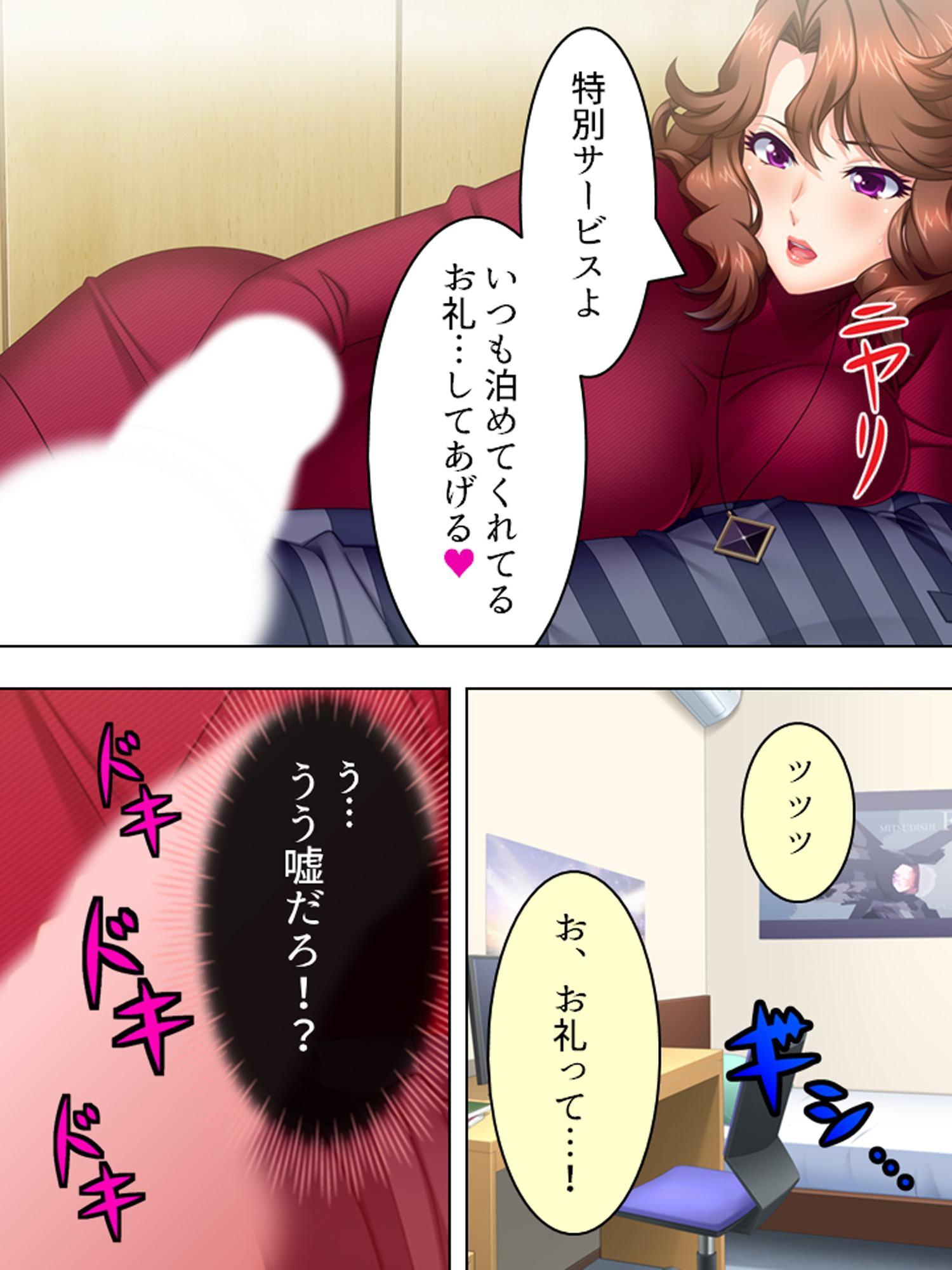 酒池肉林!酔うとエロくなるお姉さんに囲まれて俺は… 1巻